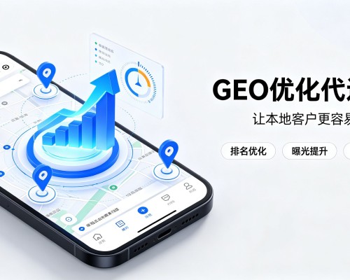 芦山GEO优化